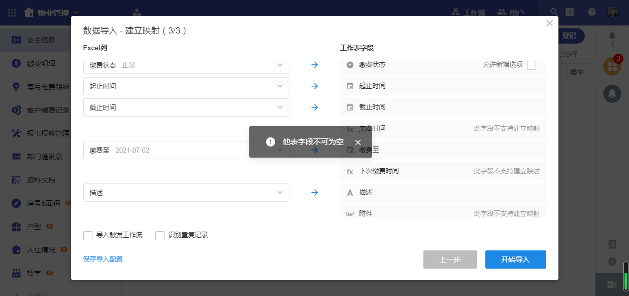 QQ 浏览器截图 20210702185950.png