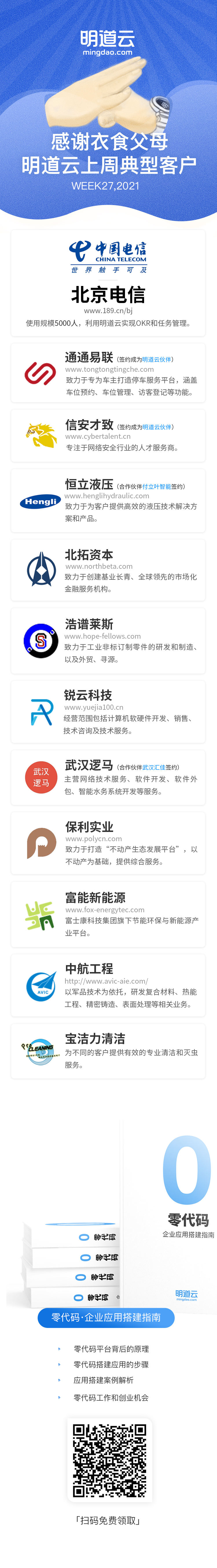 week26 周签约动态-最终版.jpg