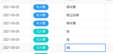 QQ 浏览器截图 20210805154341.png
