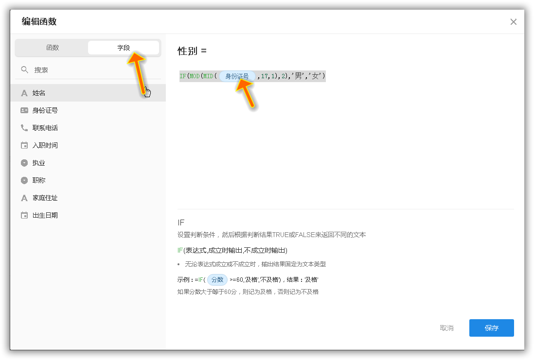 性别.png