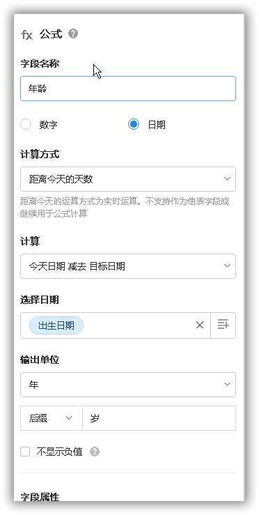 年龄.png