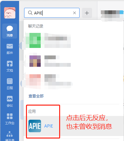 企业微信截图_16761061538231.png