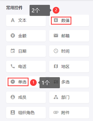 字段配置.png