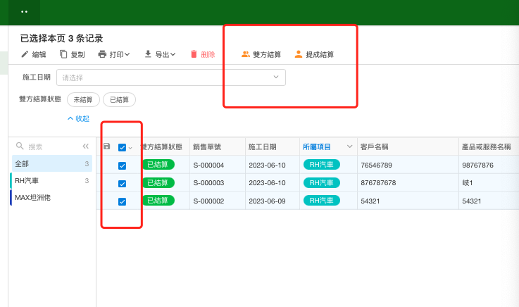 WeCom 截圖_256131d1-69c8-482a-95d1-96fc57064aaf.png