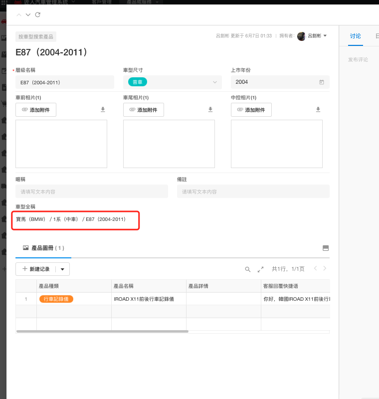 WeCom 截圖_b675b5dd-98f0-4aa7-8b0a-523c9fb81c0b.png