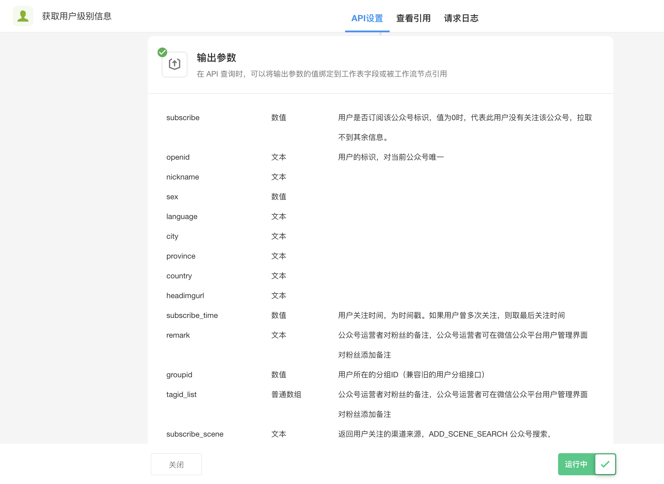 WX20240426-153340@2x.png