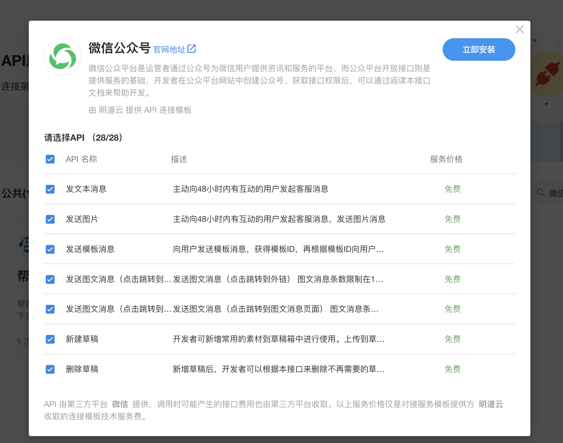 WX20240426-153003@2x.png