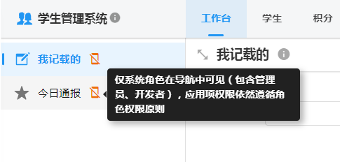 学生管理系统显示手机图标.png