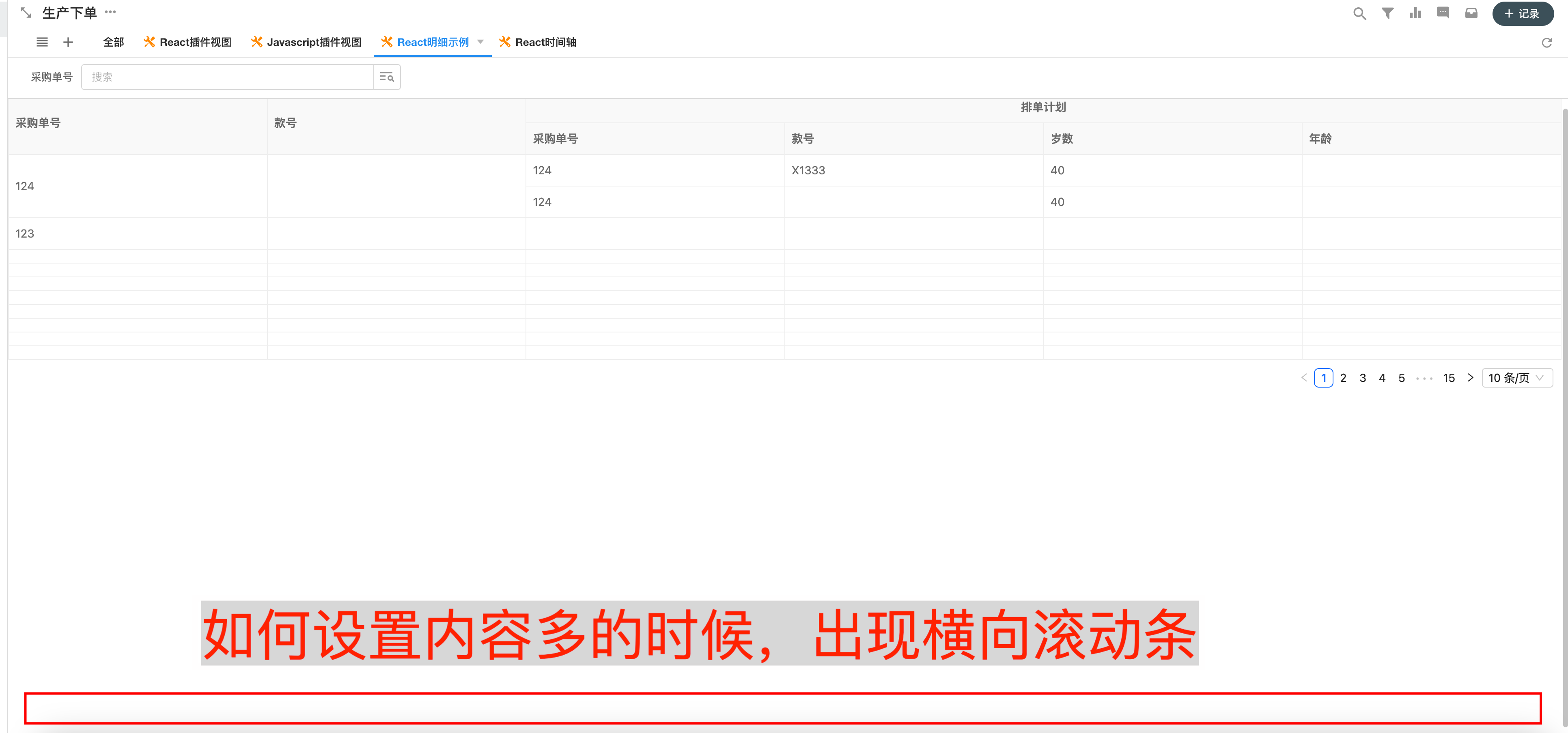 html滚动条，html滚动条怎么调出来