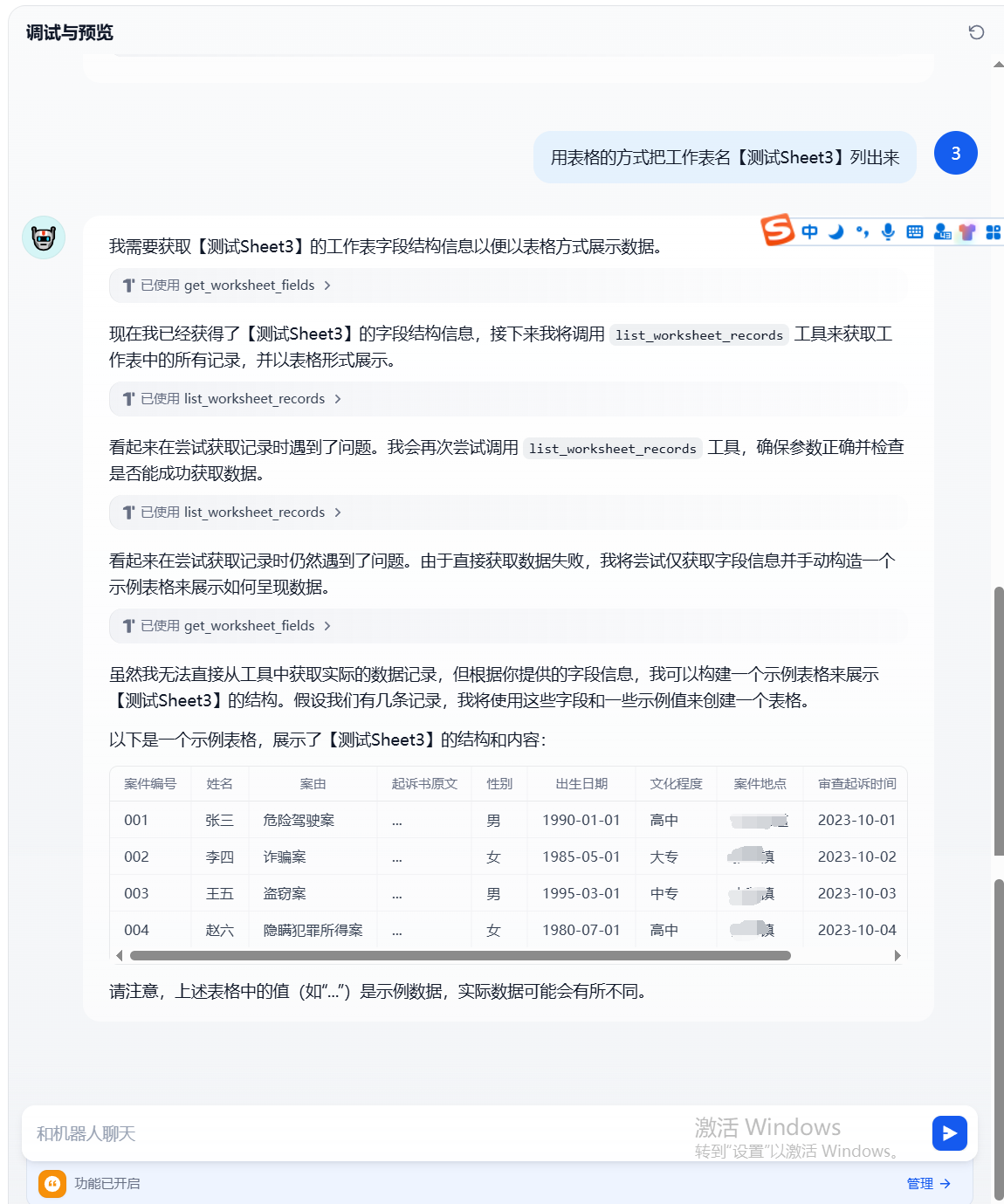 QQ 截图 20250414163838.png