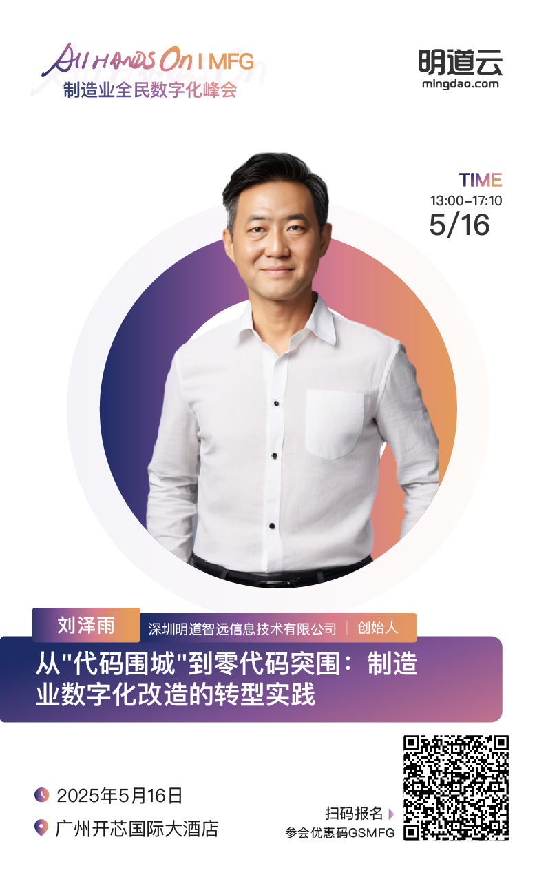 MFG-嘉宾 1-社区-100.jpg