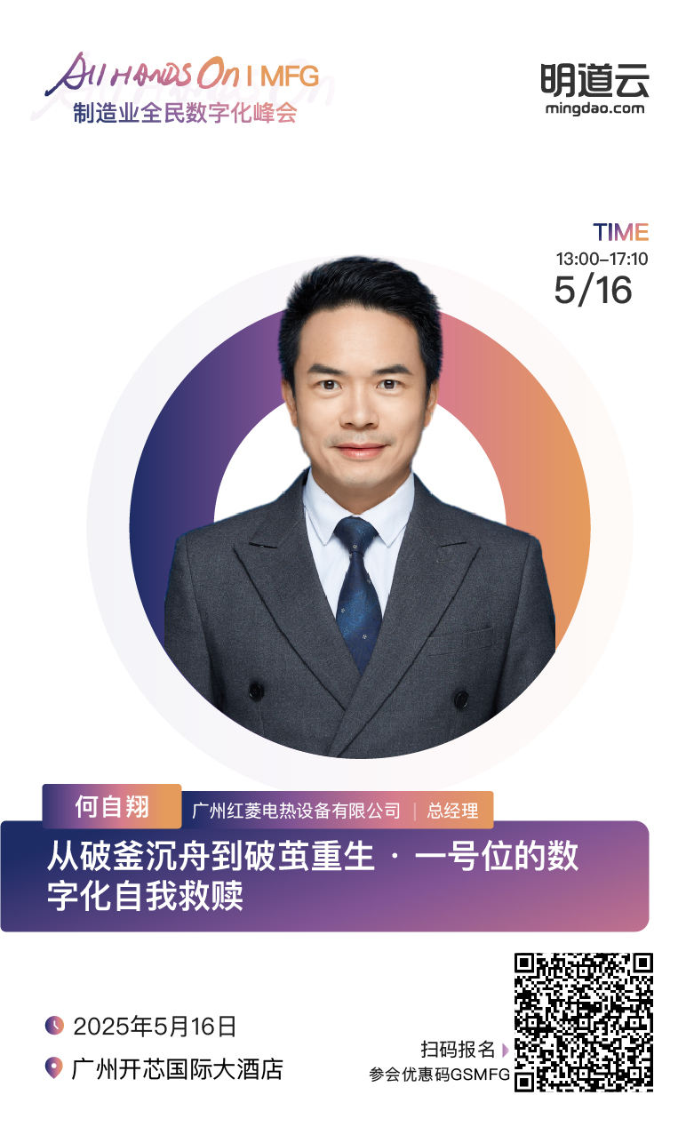 MFG-嘉宾 1-BBS-100.jpg