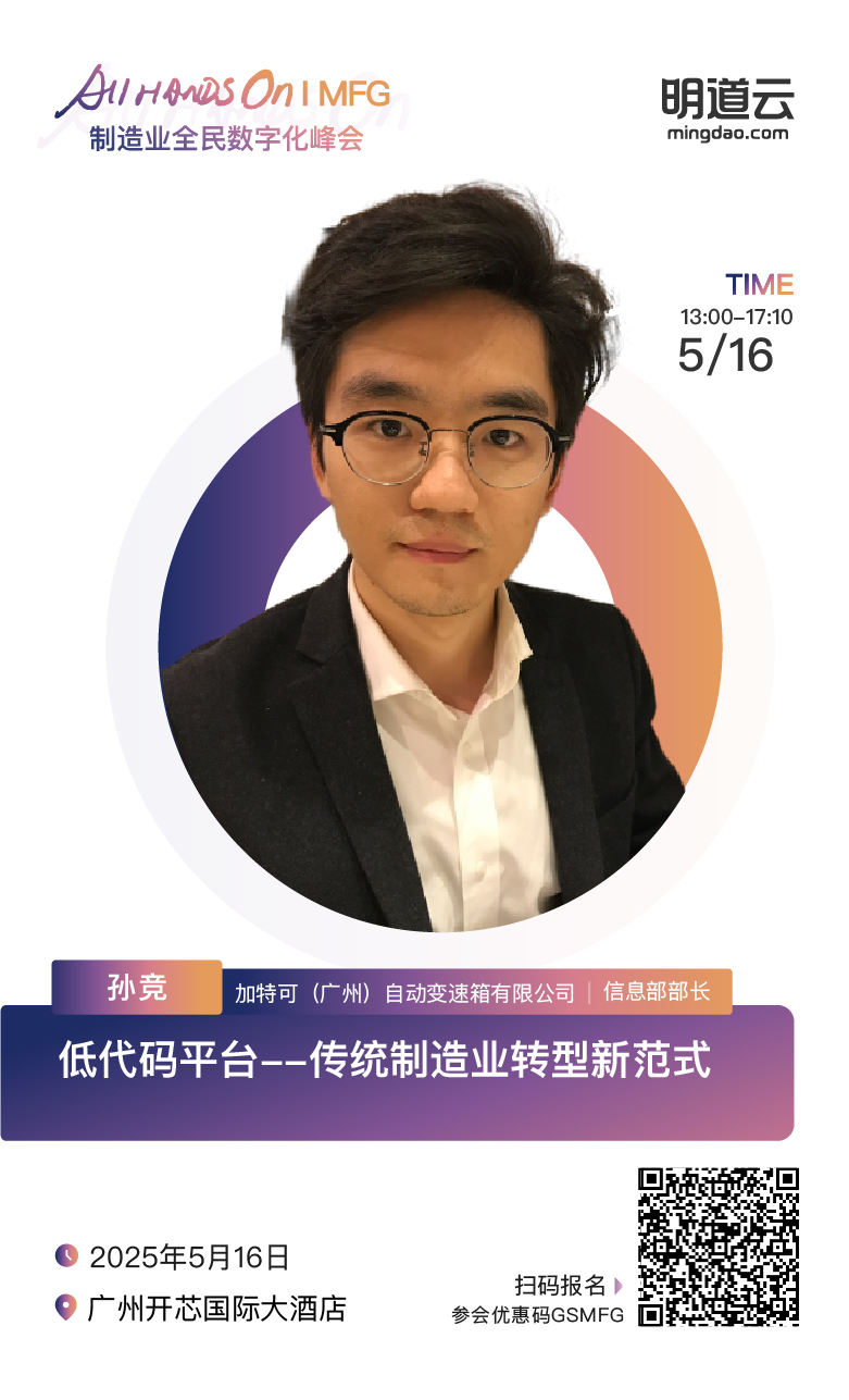 MFG-嘉宾 1-BBS-100.jpg