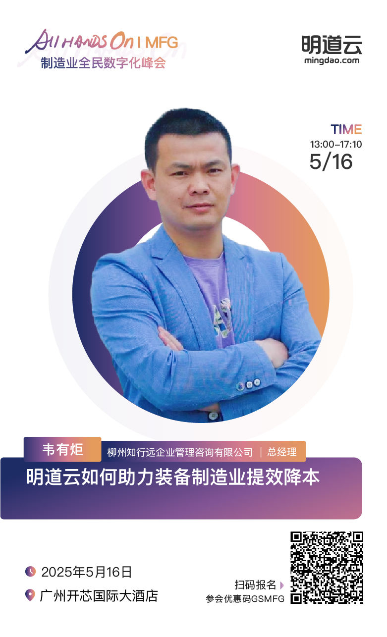 MFG-嘉宾 1-BBS-100.jpg