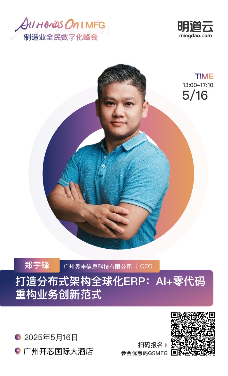 MFG-嘉宾 1-BBS-100.jpg