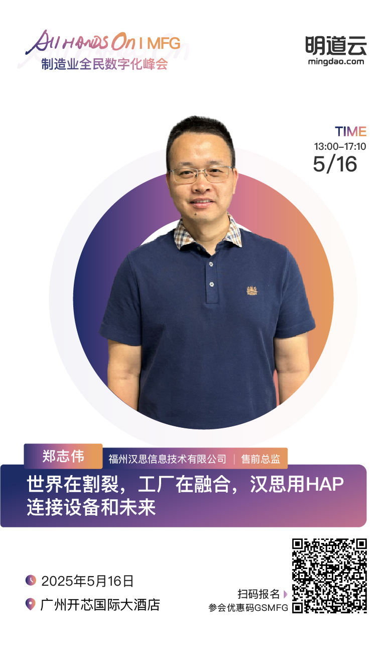 MFG-嘉宾 1-BBS-100.jpg