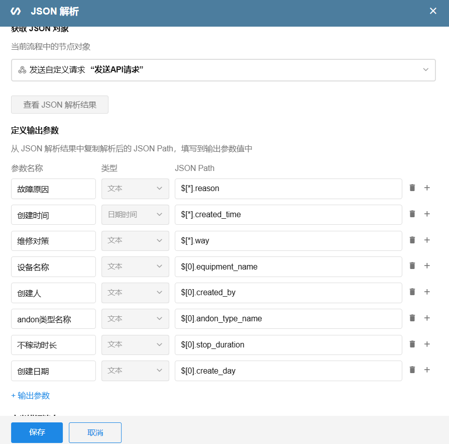 JSON 解析.png