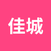 尹佳城