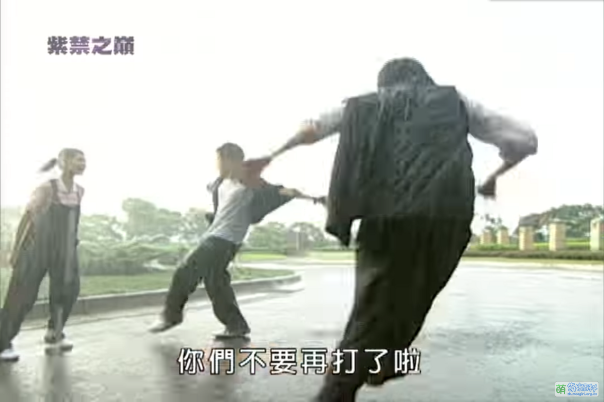 住手!你们住手!不要再打了! - 萌娘百科万物皆可萌的百科全书