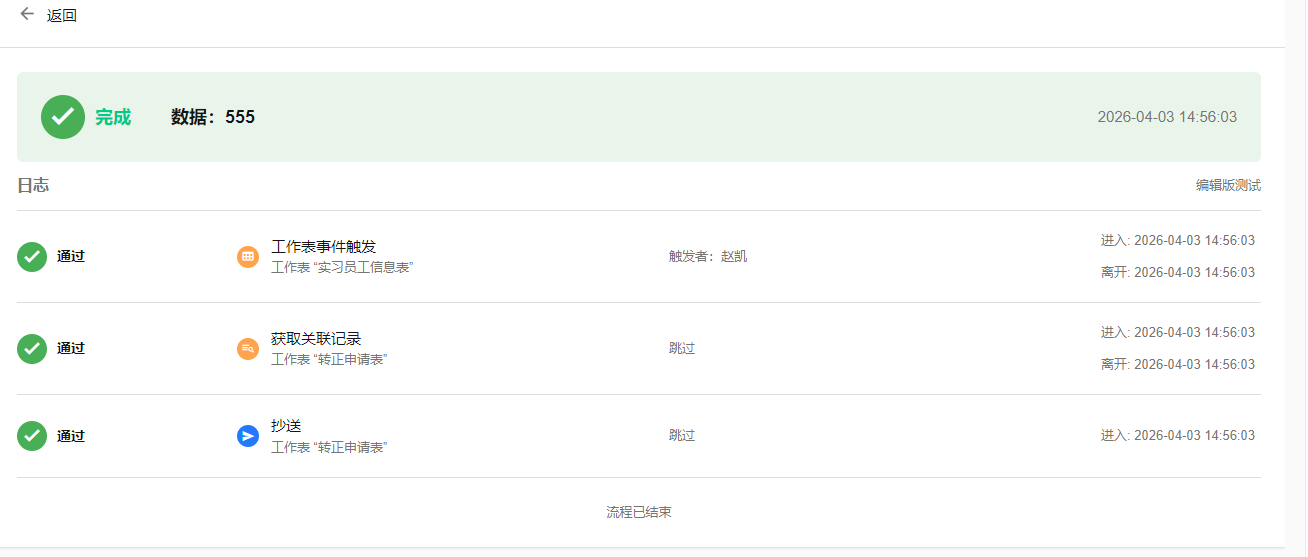 屏幕截图-2026-04-03-145610.png