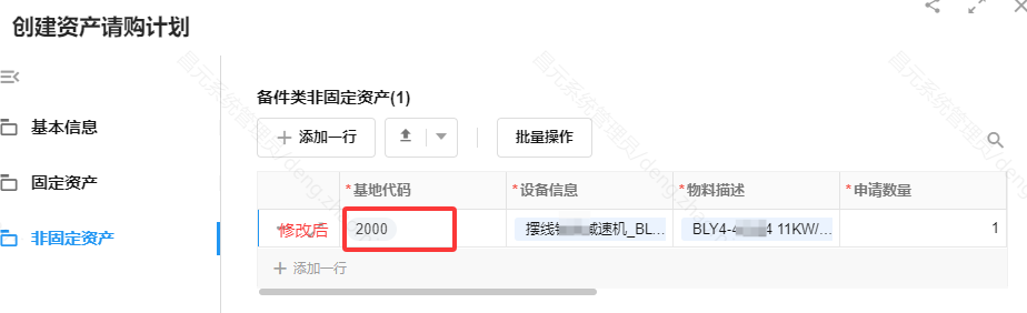 修改后.png