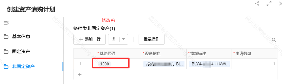 修改前.png