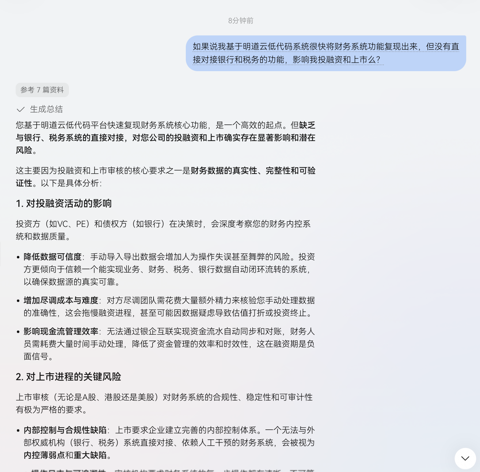 wechat_2026-05-07_112742_681.png