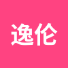 吴逸伦