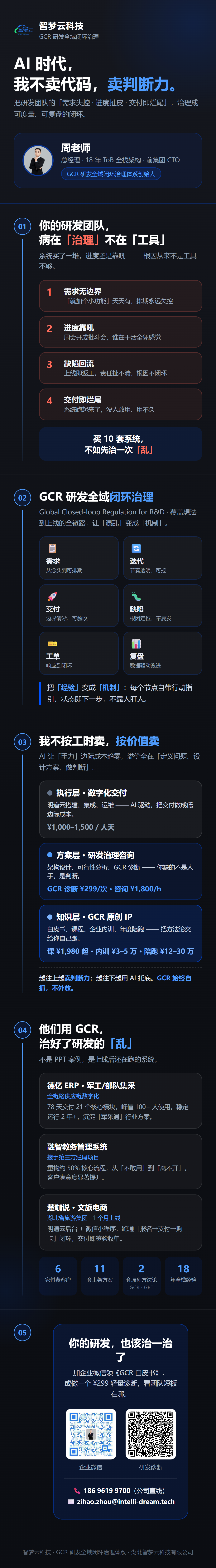 朋友圈长图.png