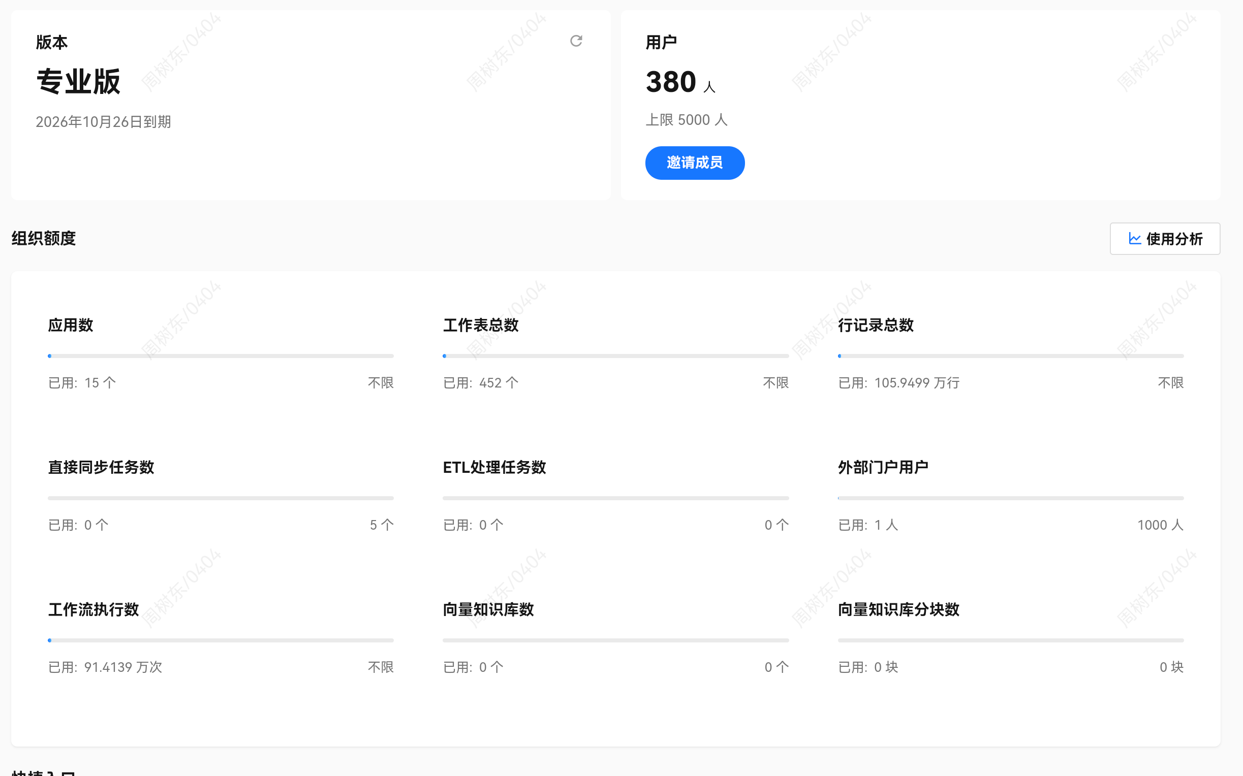 wechat_2026-08-30_120940_637.png