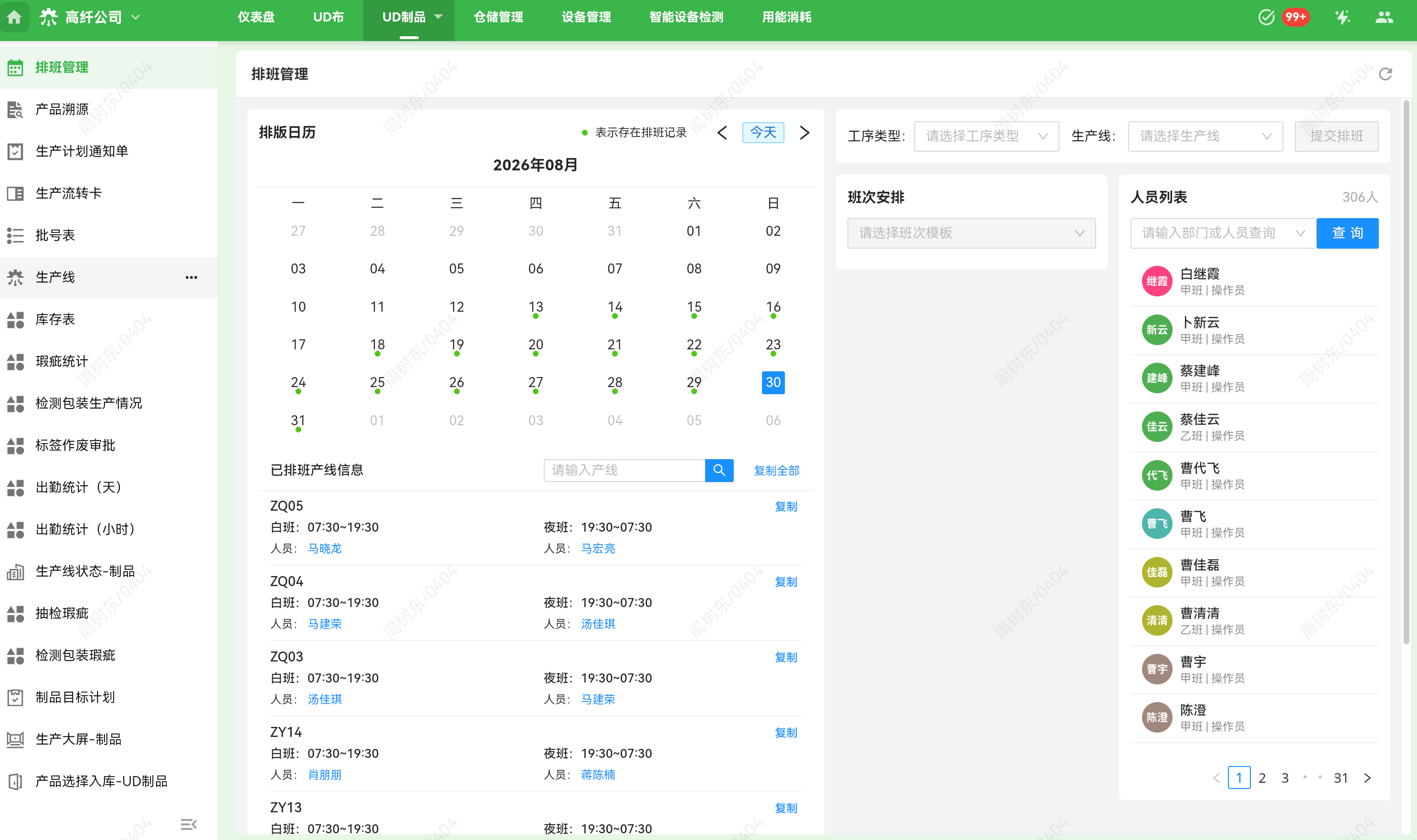 wechat_2026-08-30_134122_446.png