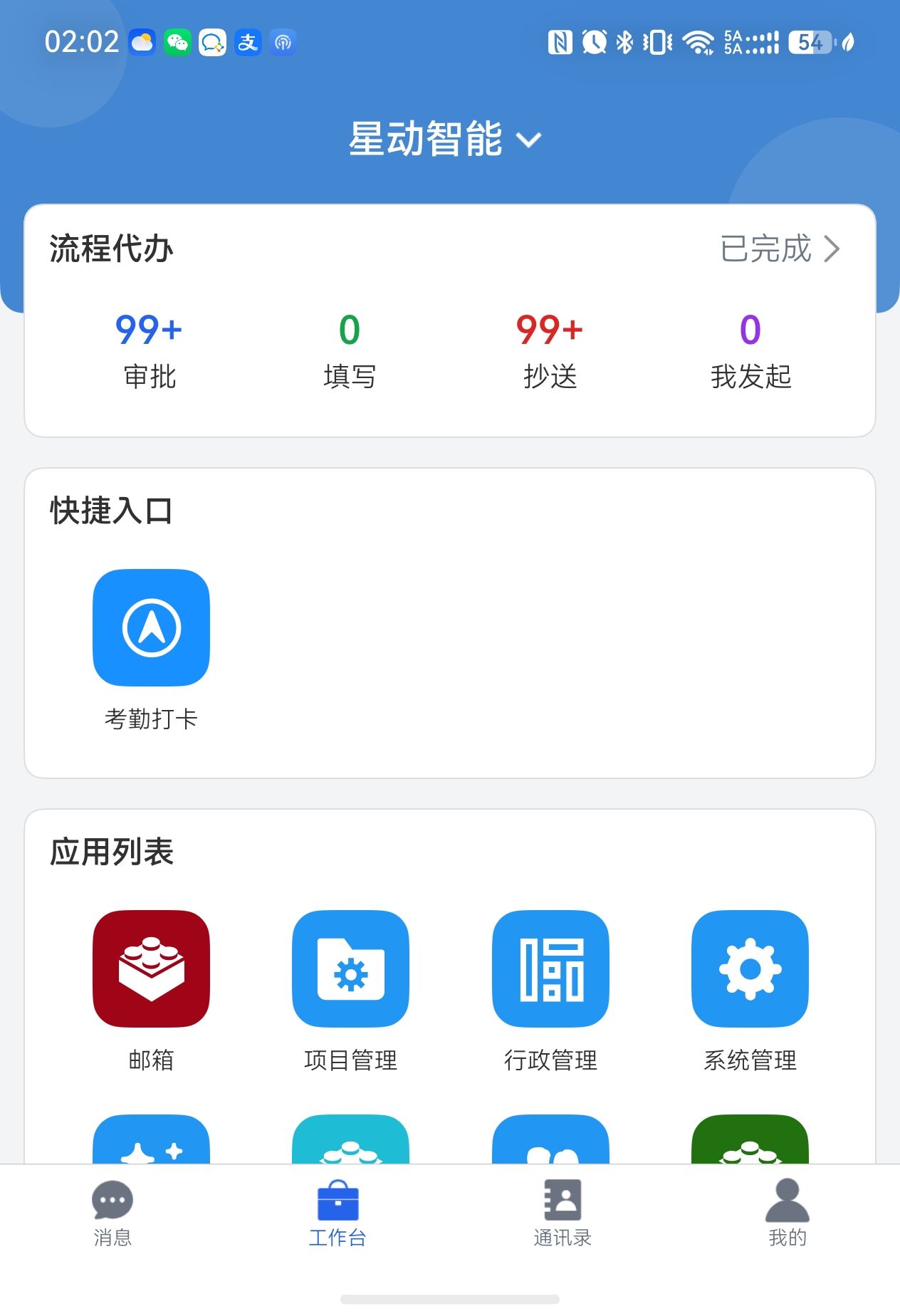 screenshot_20260830_140222_com.xdong.cloudclient.jpg