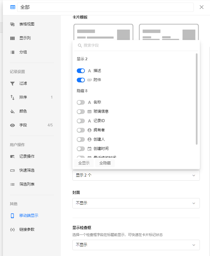 屏幕截图-2026-10-11-205423.png