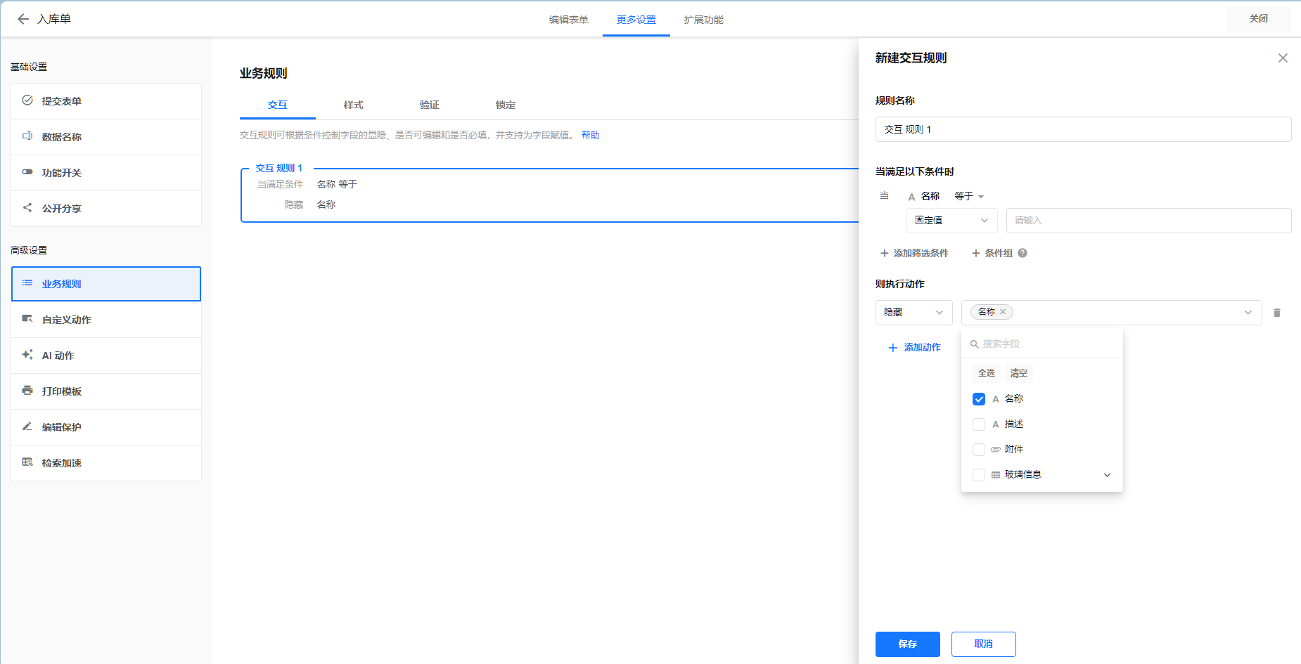 屏幕截图-2026-10-11-204946.png